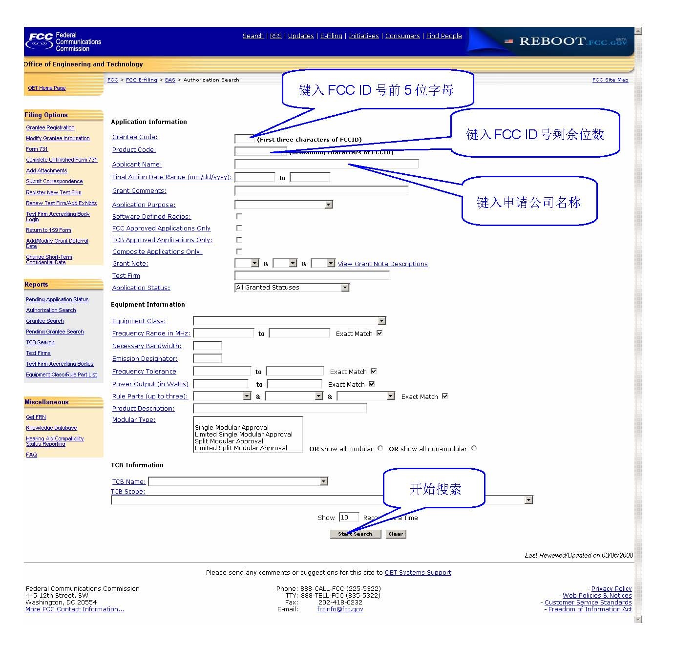 FCC ID查詢(xún)