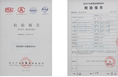 燈具做質(zhì)檢報(bào)告需要多少錢？.jpg