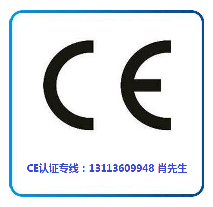 CE認(rèn)證怎么做？.png