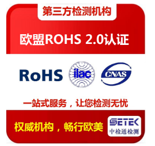 RoHS檢測(cè)報(bào)告有效期是多久？.png